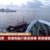 Beijingul acuzat din nou că a blocat o navă în Marea Chinei de Sud