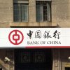 Marile bănci ale Chinei s-au speriat, în sfârșit, de sancțiunile occidentale impuse Rusiei și nu mai lucrează cu băncile rusești