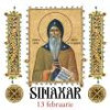Sinaxar 13 februarie 2024