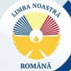 Guvernul Republicii Moldova ajută, pentru al doilea an consecutiv, adulții să învețe limba română