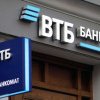 VTB, a doua mare bancă din Rusia a înregistrat un profit record de aproape 4,7 miliarde de dolari