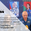 SUA și Rusia: Inamici pe Terra, amici în Cosmos