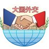 Sondaj CGTN: Peste 80% din participanți apreciază politica externă a Chinei