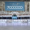 Chinezii de la BYD, un nou record: primii din lume care asamblează 7 milioane de mașini ...