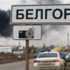Ucraina pune sub asediu orașul Belgorod din Rusia: Școlile și centrele comerciale se vor închide