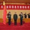 China a înființat Forţa de Sprijin Informaţional