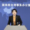 China se opune oricărei tentative de a se implica în problema Taiwan, prin cooperare militară