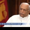 Premierul din Sri Lanka: Sunt foarte recunoscător Chinei