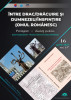 Prelegerea „Între drac/drăcuire și Dumnezeu/însfințire” la Muzeul Cărții și Exilului Românesc