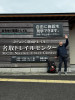 Alin Ușeriu, fondatorul Tășuleasa Social, ia la pas traseul de drumeții de 1000 de km al japonezilor