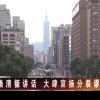 China: Complicitatea SUA-Taiwan nu poate schimba principiul existenței unei singure Chine