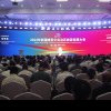 Conferința pentru dezvoltarea turismului în Xinjiang