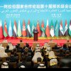 Discursul lui Xi Jinping la reuniunea ministerială a Forumului de cooperare China-statele arabe