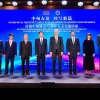 Eveniment dedicat celor 75 de ani de la stabilirea relațiilor China-Ungaria