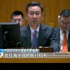 Reprezentantul Chinei face apel la detensionarea situației în Marea Roșie