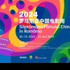 Săptămâna Filmului Chinezesc în România din 2024 a început în București
