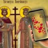 Mesaje și urări de Sfinții Constantin și Elena 2024. Trimite-le celor dragi cele mai frumoase SMS-uri și felicitări de ziua numelui 
