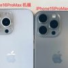 Cât de mare va fi iPhone 16 Pro Max în comparație cu 15 Pro Max. FOTO