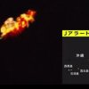 Racheta cu satelitul spion nord-coreean a explodat. Phenianul anunță eșecul imediat după ce a transmis Japoniei că o va lansa