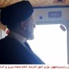 Nicio reacție de la Washington după prăbușirea elicopterului președintelui iranian: SUA dorește să dea dovadă de reținere