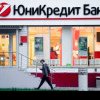 O bancă prezentă și în România și-a dublat profitul în Rusia și riscă amenzi din partea jandarmului european