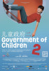 Filmul „Guvernul copiilor 2”, prezentat de ICR Beijing