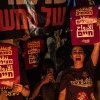 Familiile ostaticilor israelieni s-au săturat de Netanyahu. 120.000 de oameni i-au cerut demisia la un protest uriaș în Tel Aviv